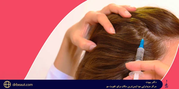 hair-mesotherapy-center-The-safest-place-to-strengthen-your-hair